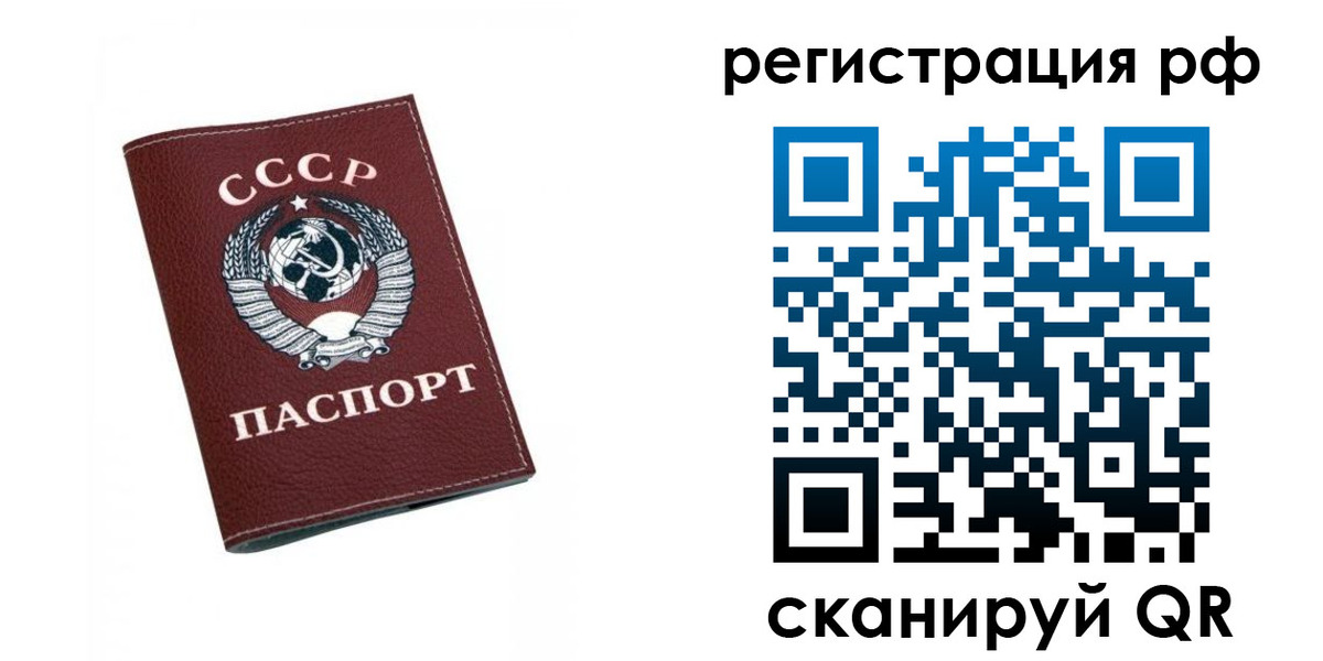 прописка штамп в Кораблино