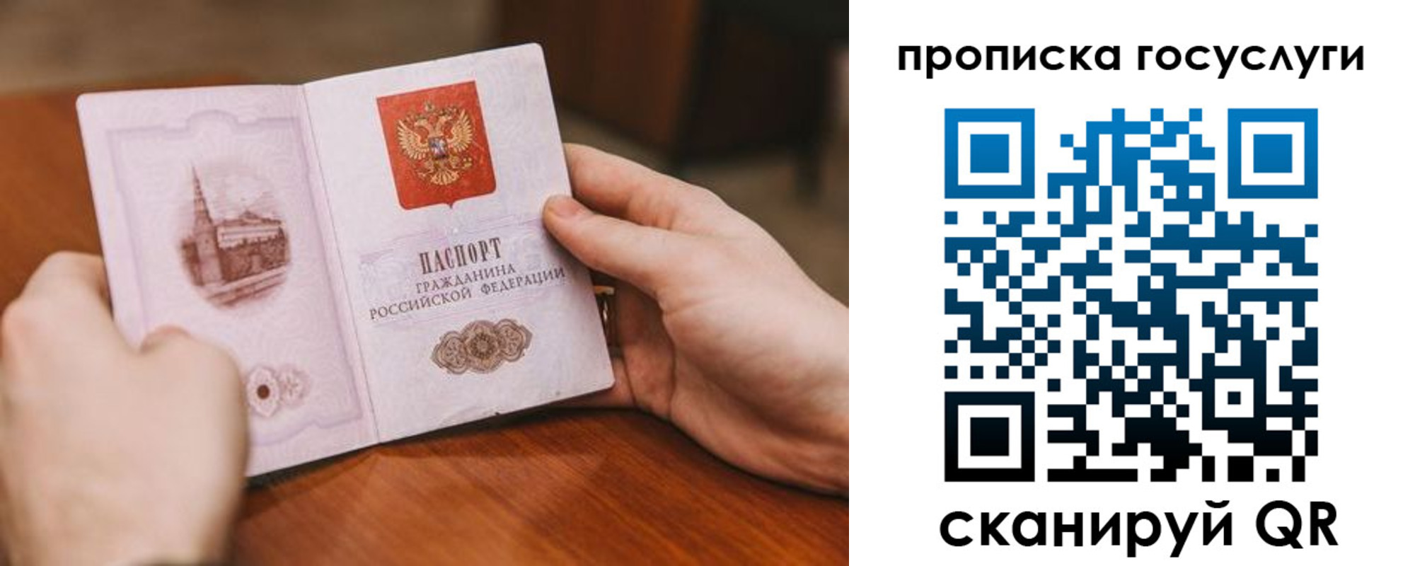 прописка ребенка в Кораблино