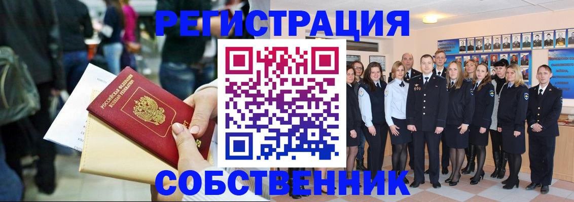 прописка от собственника в Кораблино