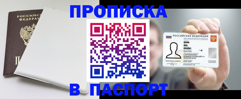 прописка для школы в Кораблино